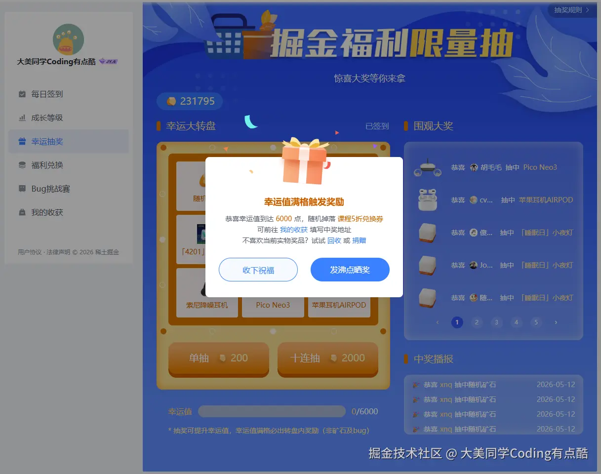 大美同学Coding有点酷于2026-05-12 14:53发布的图片
