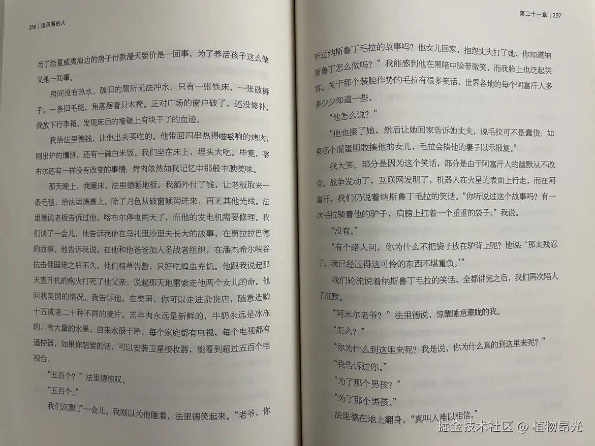 植物昂光于2026-08-04 12:05发布的图片