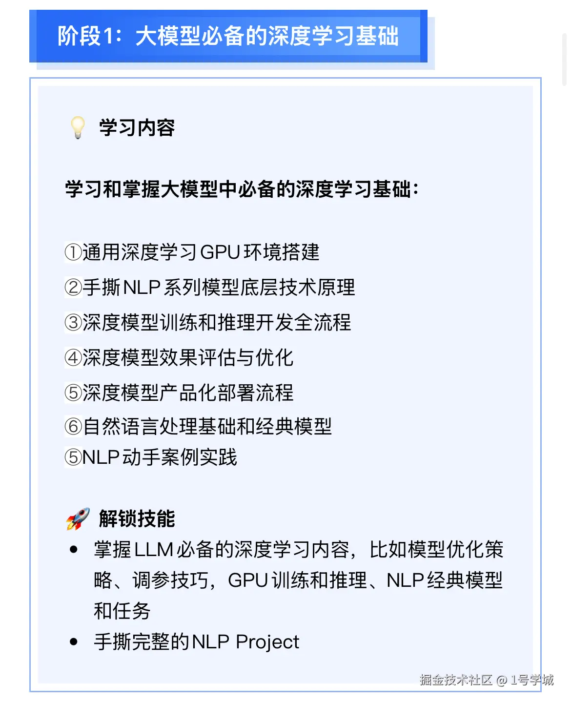 1号学城于2025-07-19 20:44发布的图片