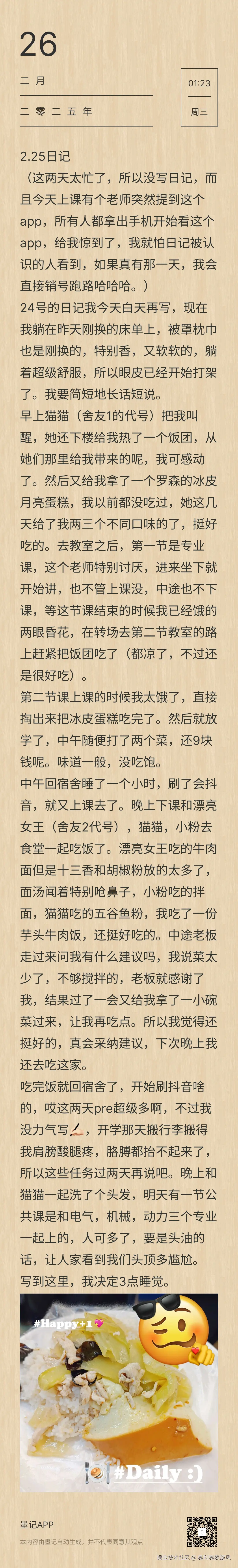 奥利奥麦旋风于2025-02-26 02:47发布的图片