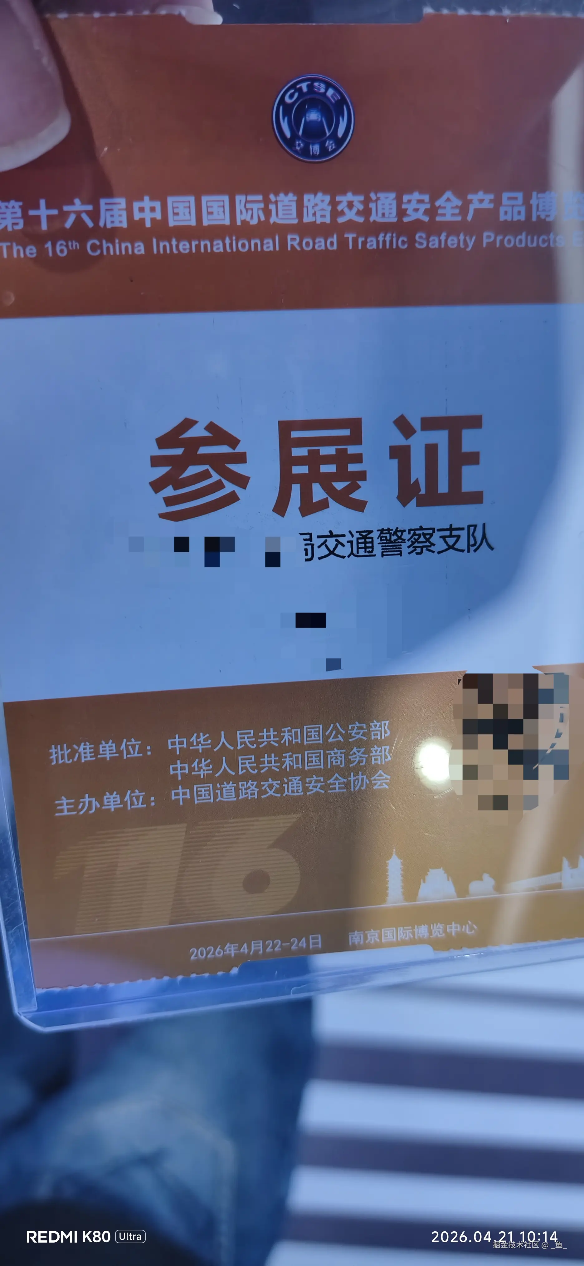 _鱼_于2026-04-22 16:54发布的图片