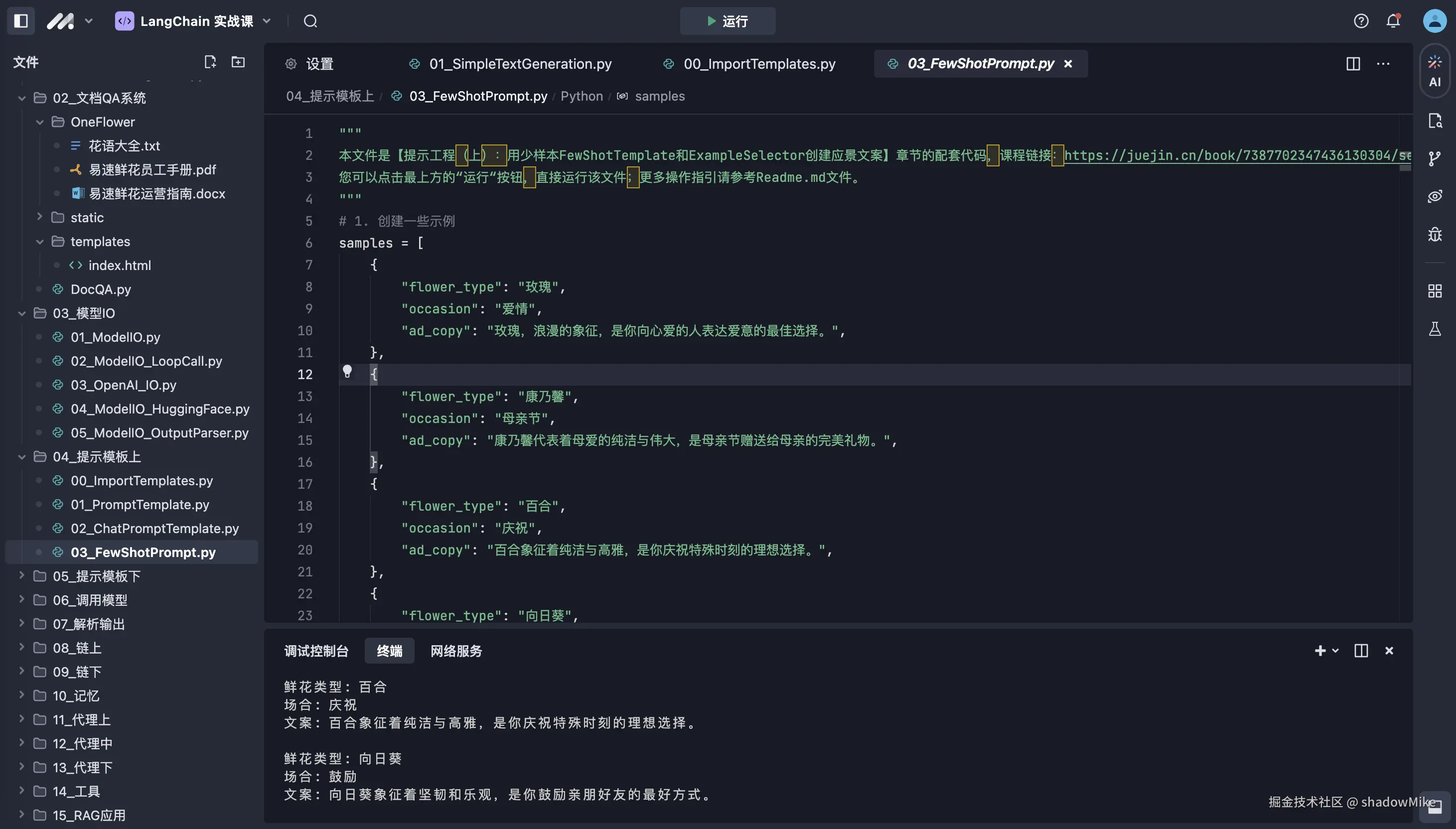 shadowMike于2024-11-19 15:14发布的图片