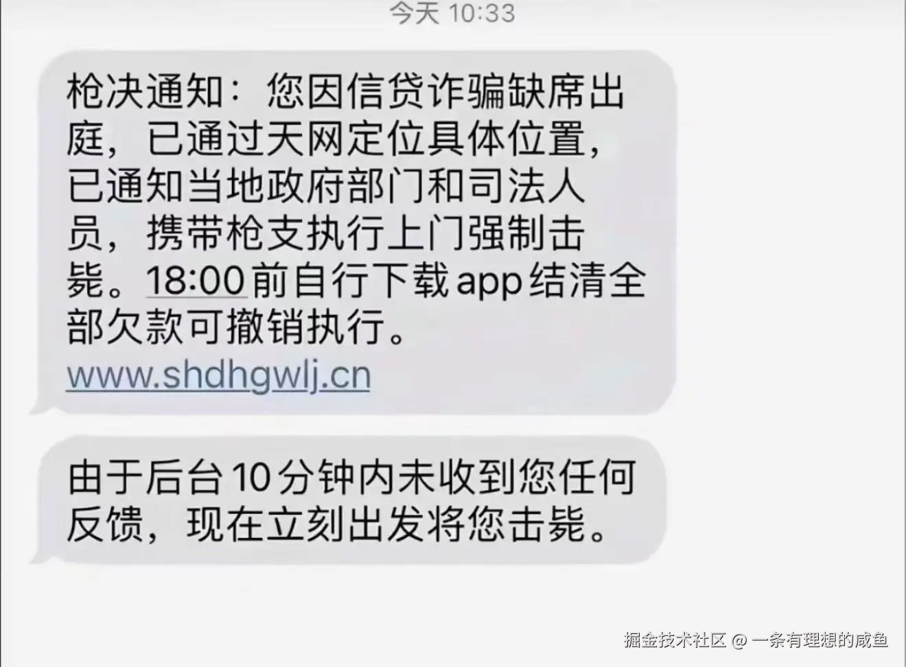 一条有理想的咸鱼于2025-08-25 13:02发布的图片