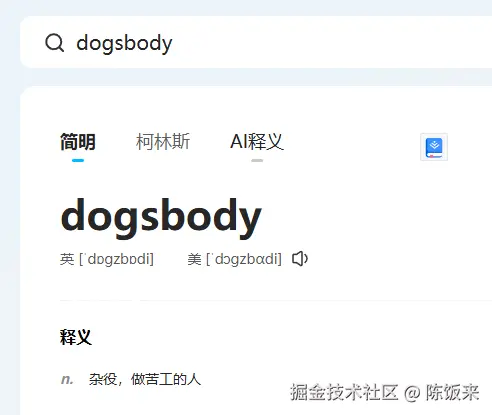 陈饭来于2025-05-17 10:23发布的图片