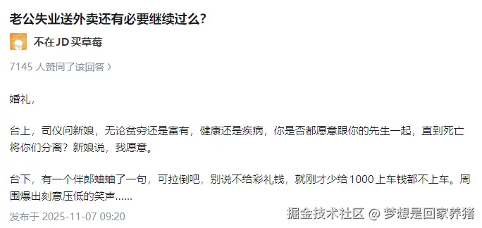 梦想是回家养猪于2025-12-18 14:33发布的图片