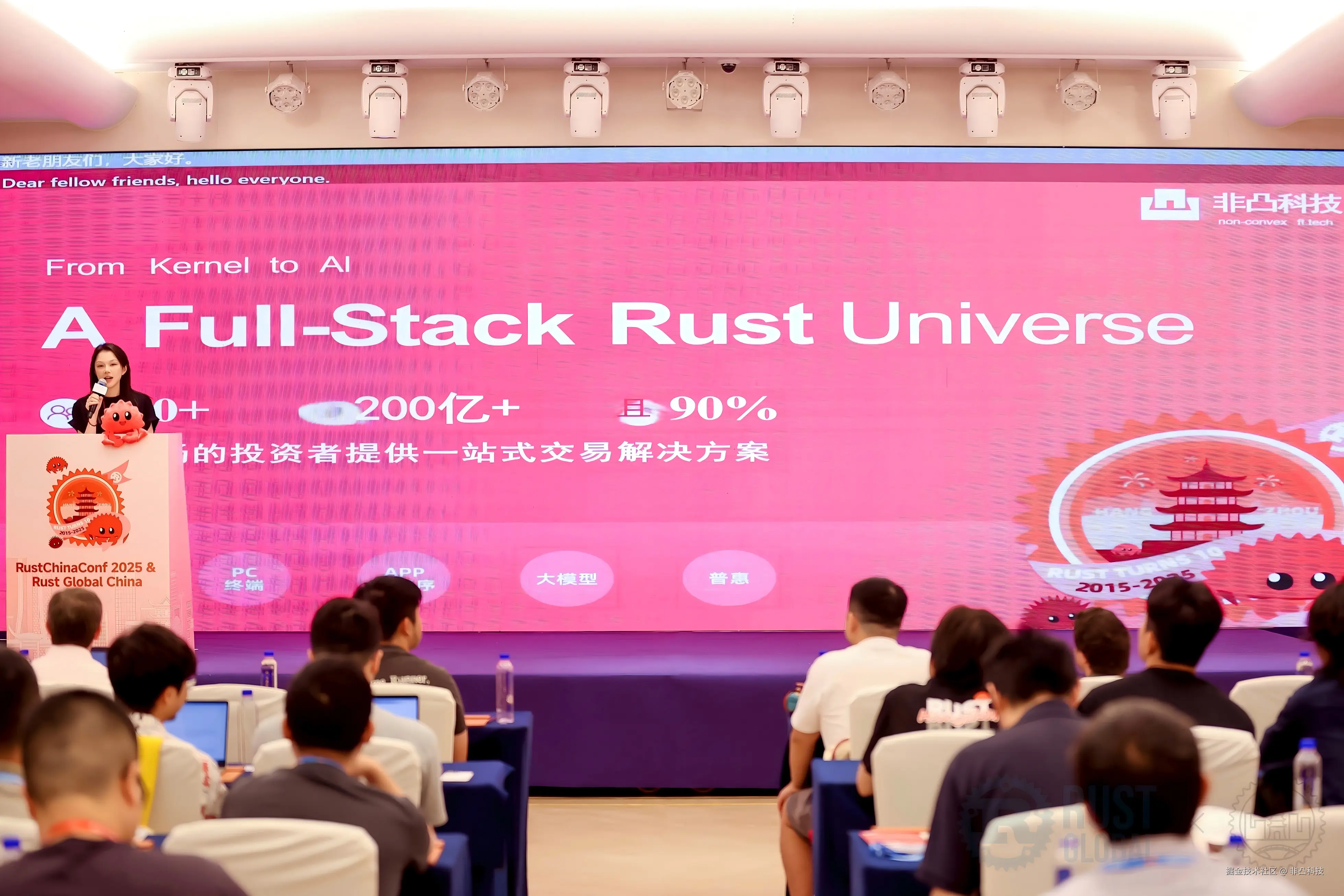 非凸科技于2025-09-16 13:47发布的图片