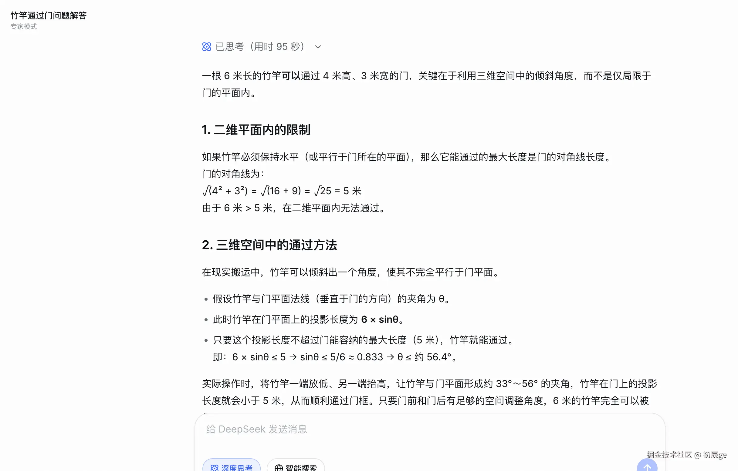 初辰ge于2026-04-08 17:10发布的图片