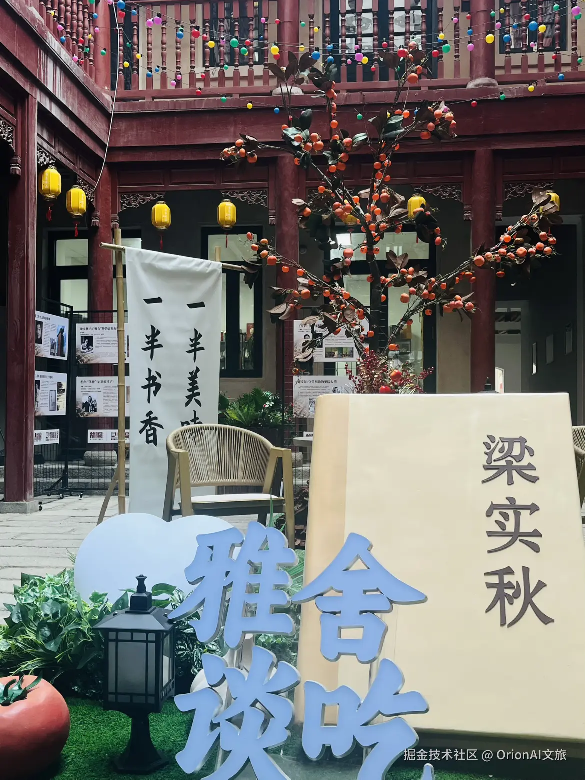 OrionAI文旅于2026-03-05 12:31发布的图片