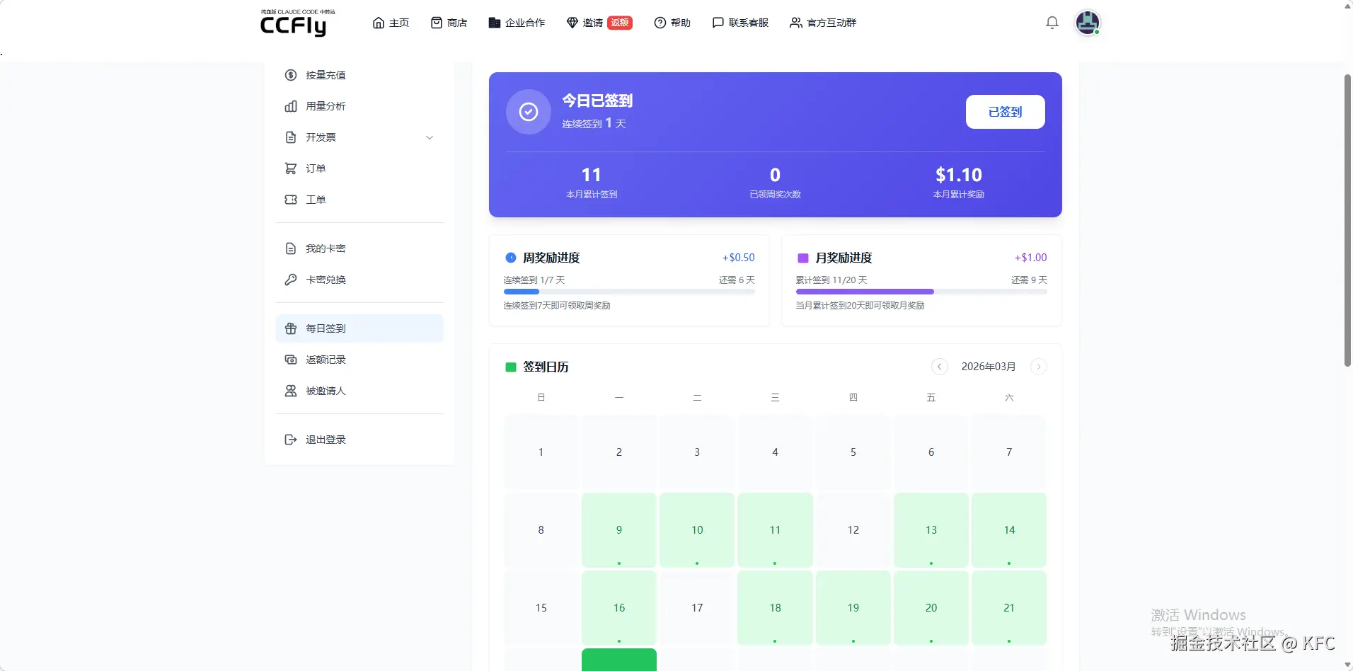 KFC于2026-03-23 16:52发布的图片