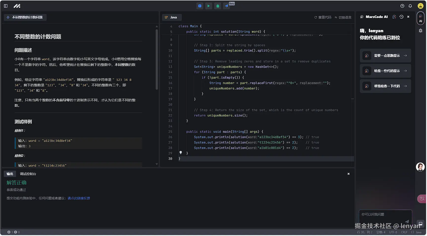 lenyan于2024-11-09 10:14发布的图片