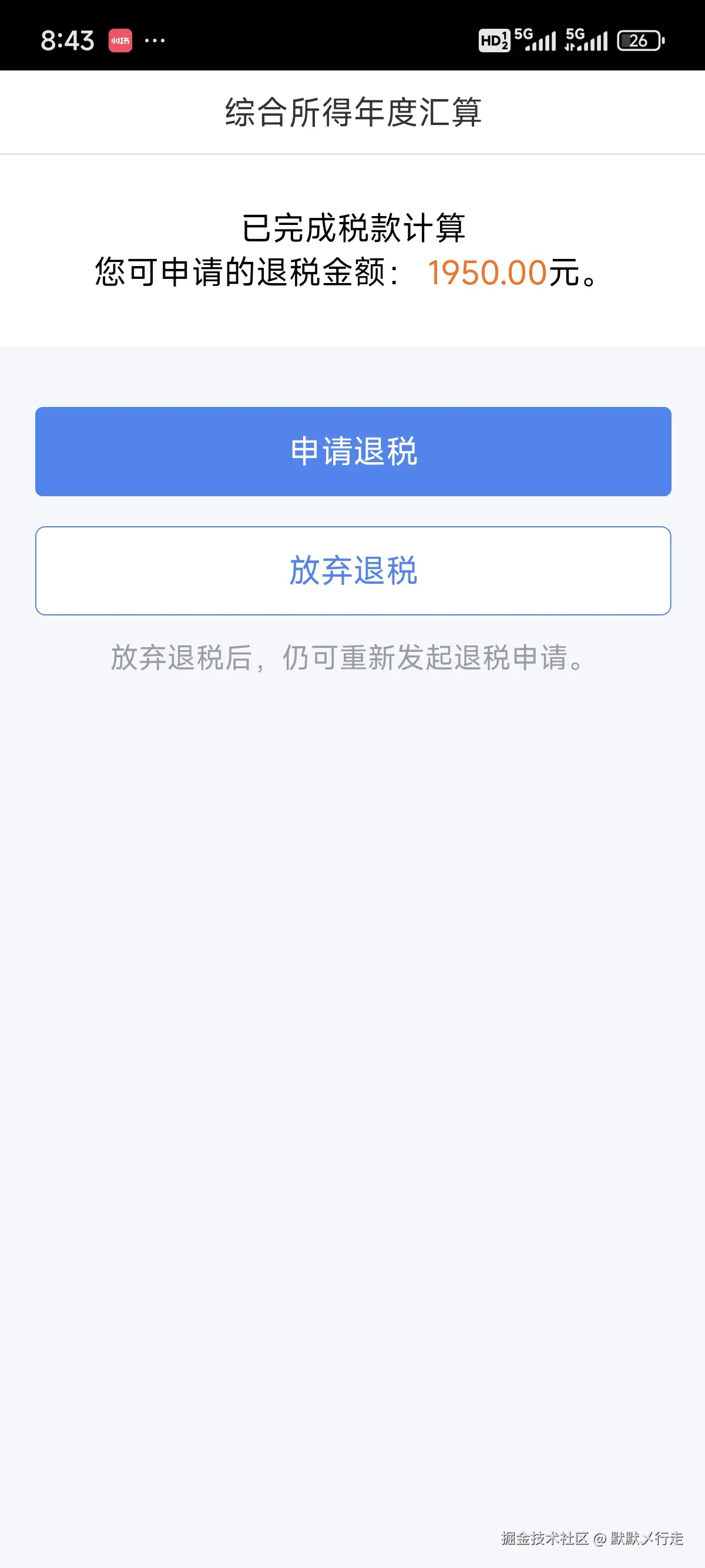 默默乄行走于2025-03-10 00:47发布的图片