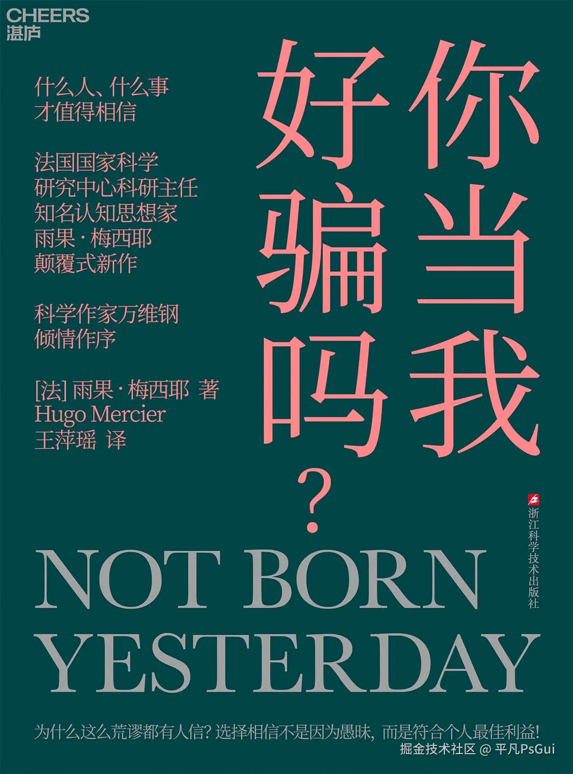 平凡PsGui于2026-01-23 08:23发布的图片