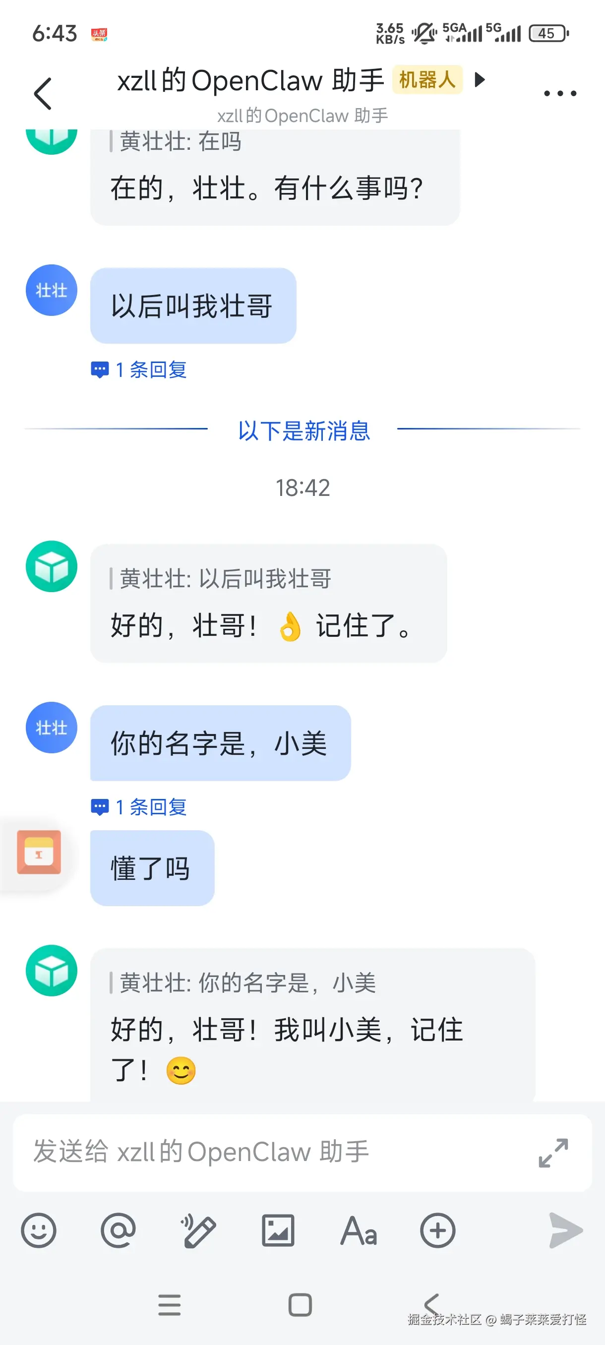 蝎子莱莱爱打怪于2026-03-02 18:44发布的图片