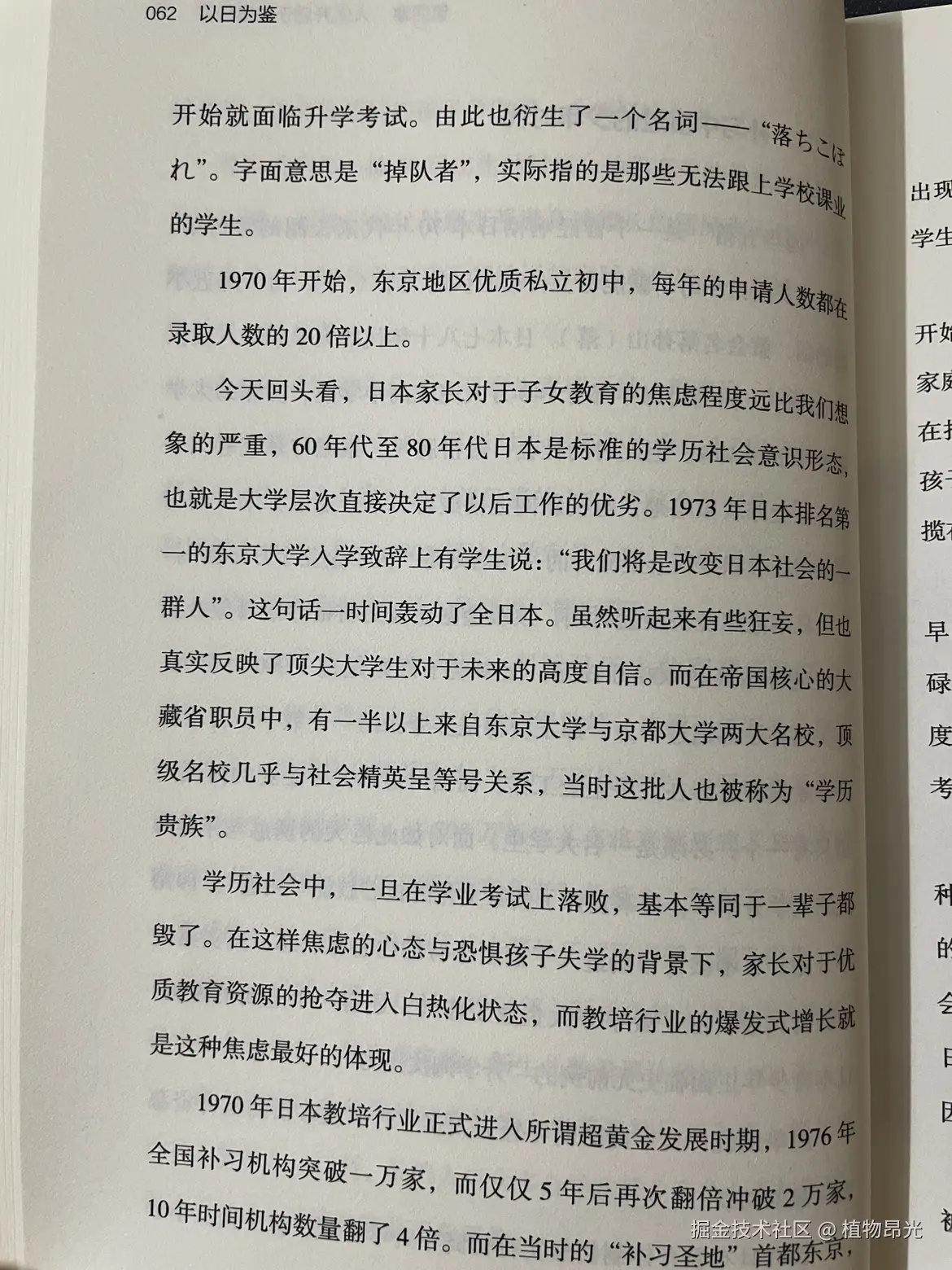 植物昂光于2026-06-28 15:02发布的图片