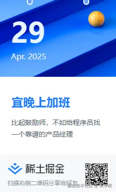 有才叔于2025-04-29 01:05发布的图片