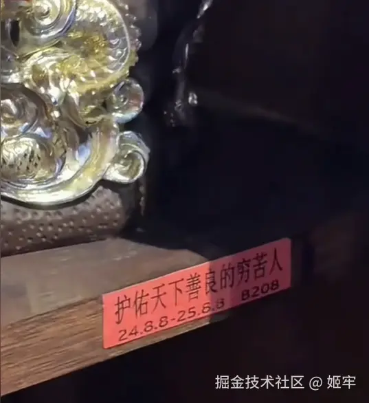 姬牢于2025-05-12 11:46发布的图片