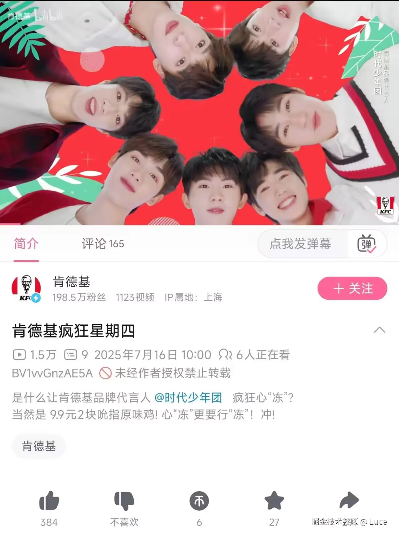 Luce于2025-07-17 14:49发布的图片