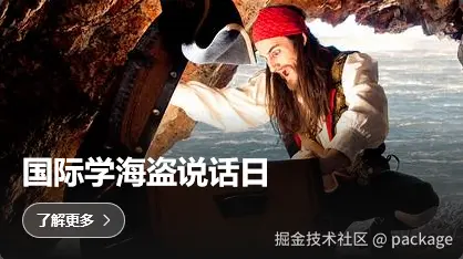 package于2025-09-19 02:31发布的图片