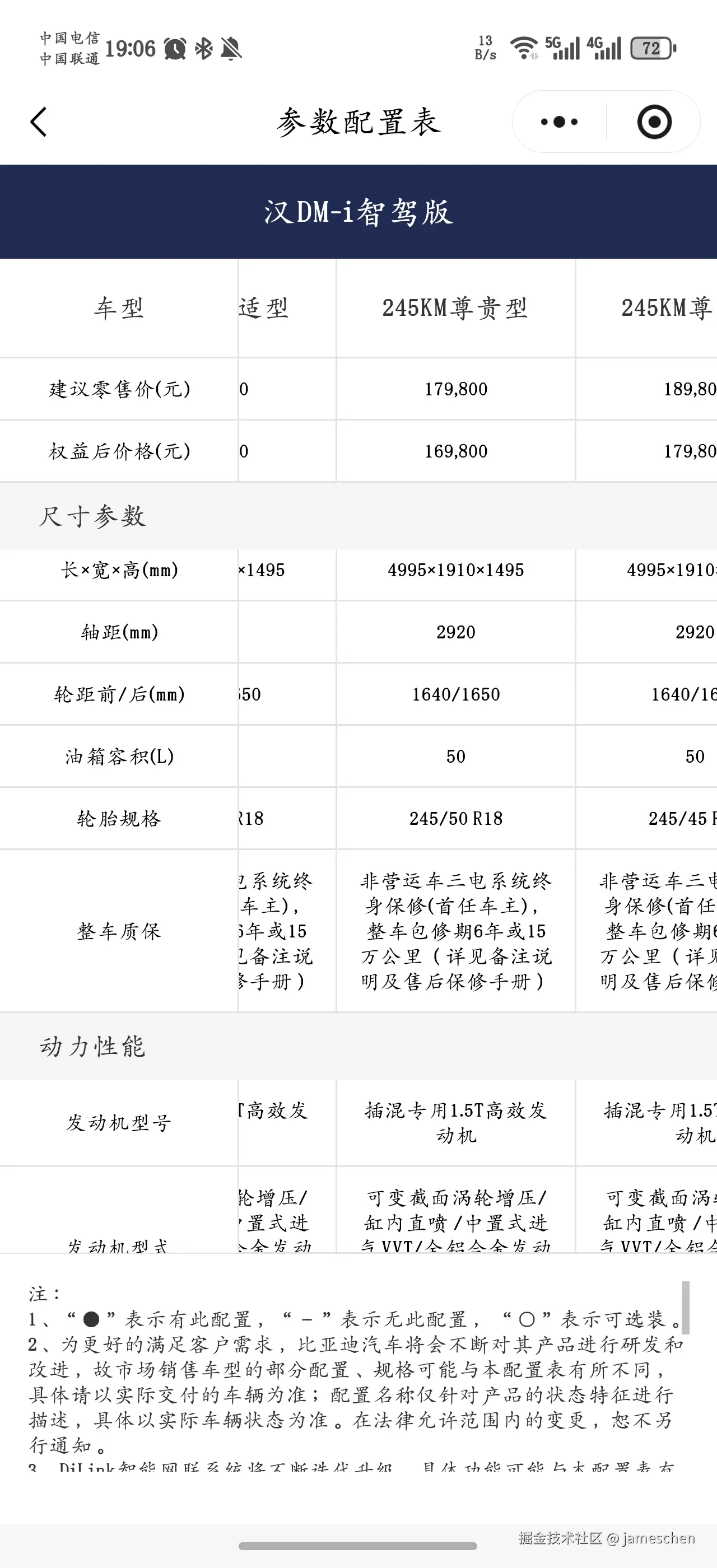 jameschen于2025-11-16 19:08发布的图片