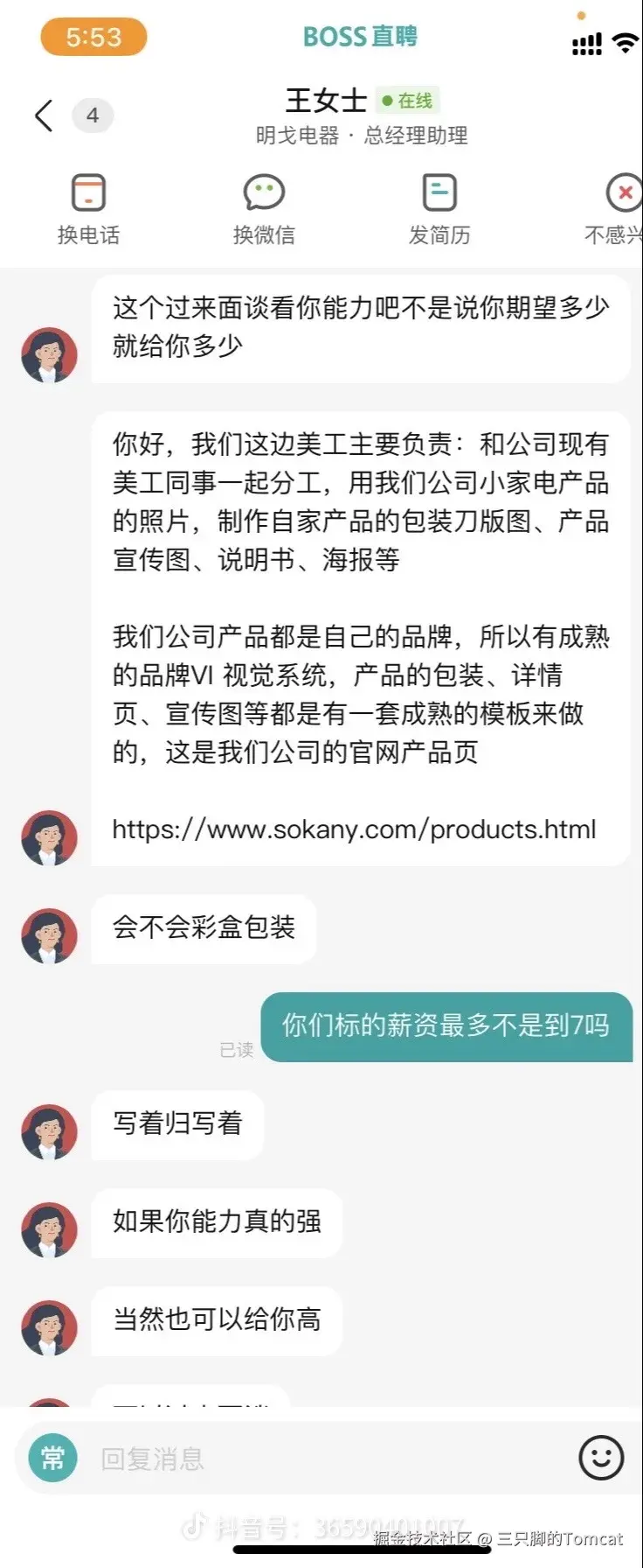 三只脚的Tomcat于2025-04-24 17:08发布的图片