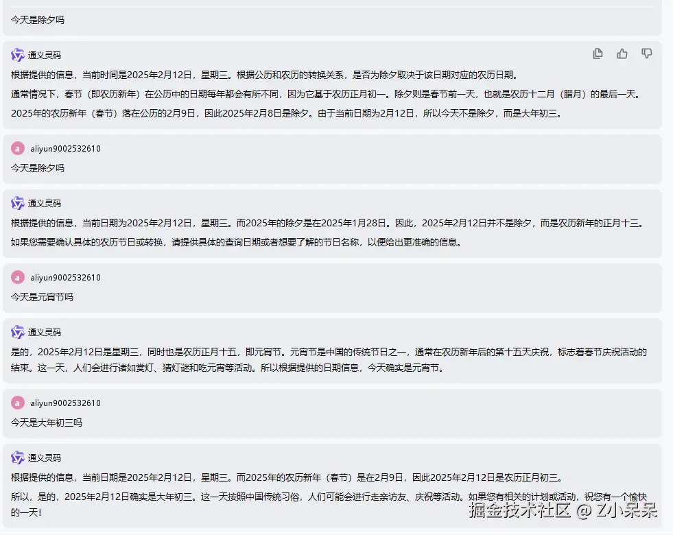 Z小呆呆于2025-02-12 13:40发布的图片