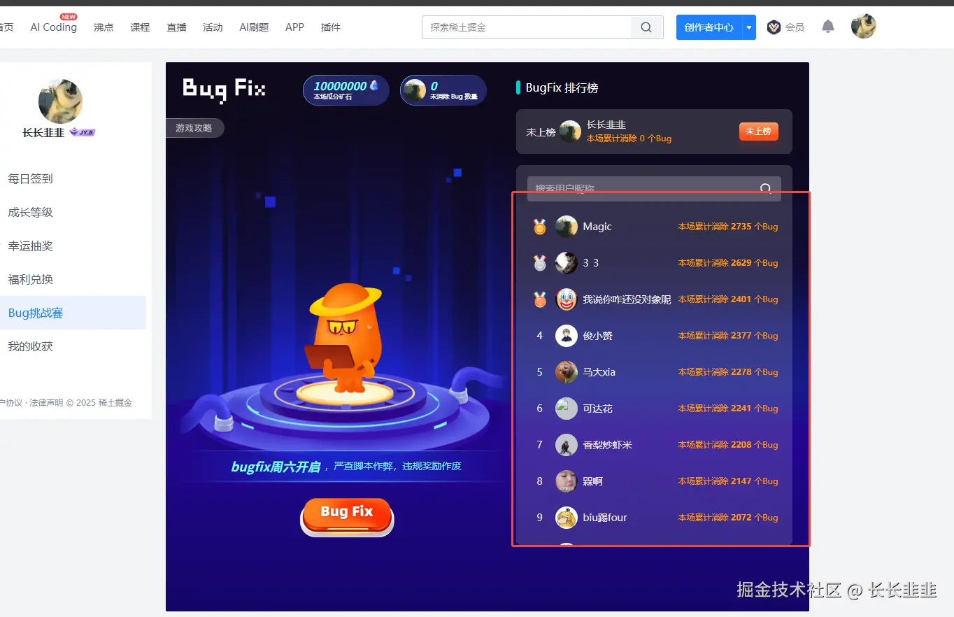 长长韭韭于2025-07-30 14:32发布的图片