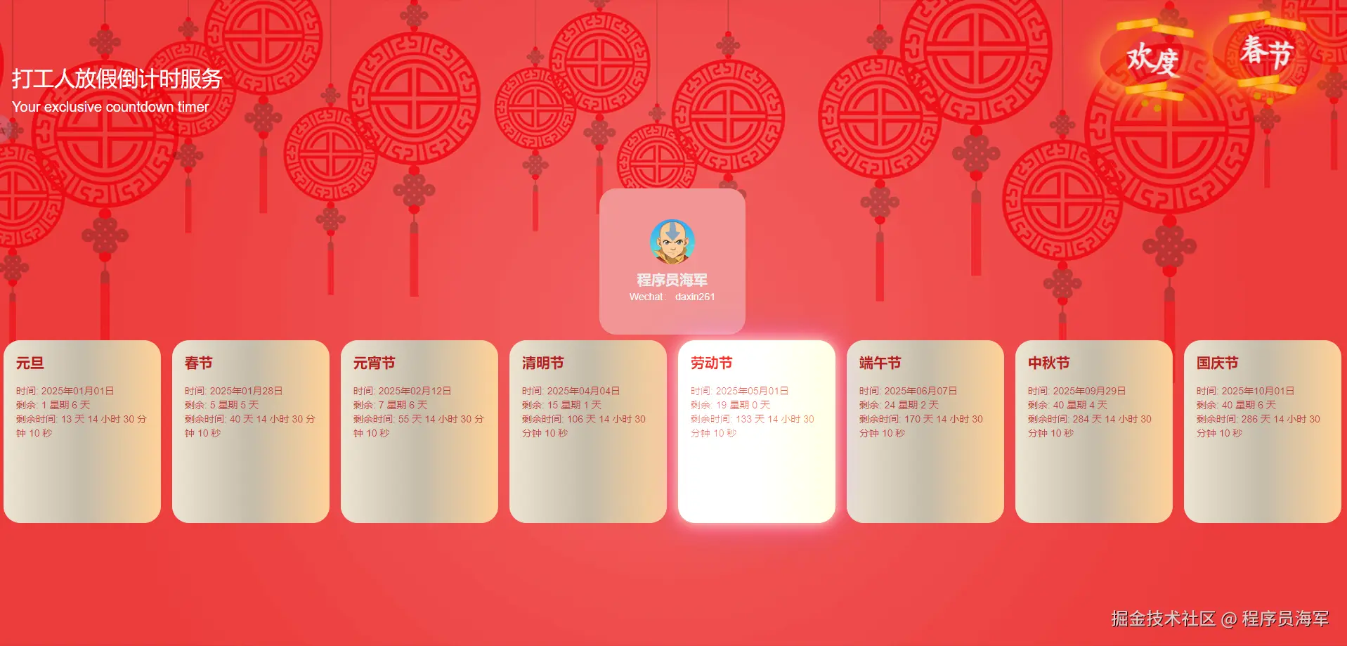 程序员海军于2024-12-18 09:38发布的图片