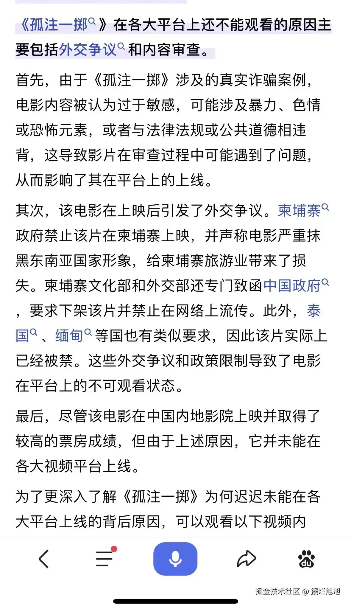 摆烂旭旭于2024-09-14 16:28发布的图片