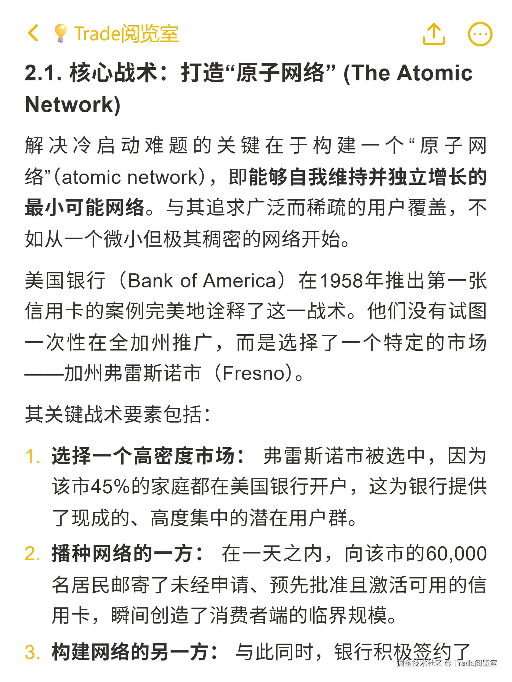 Trade阅览室于2025-10-21 14:34发布的图片