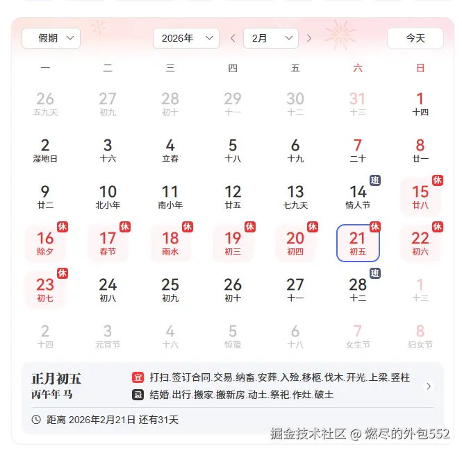 燃尽的外包552于2026-01-21 11:20发布的图片