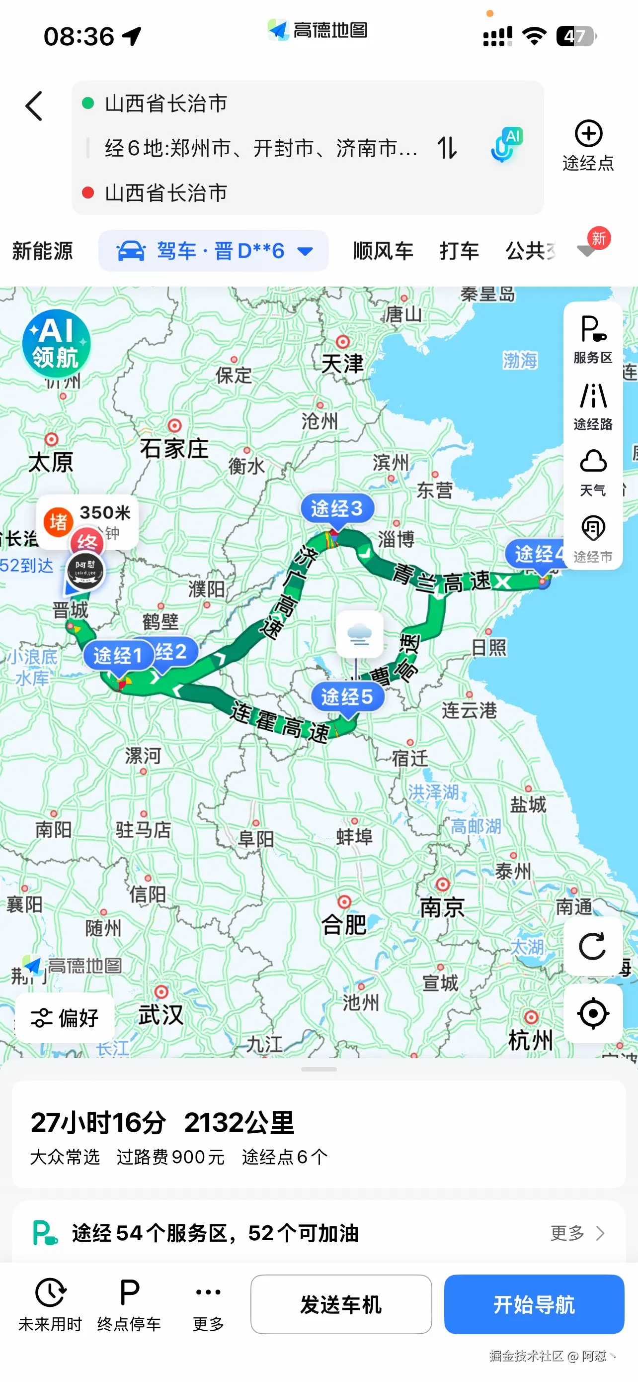 阿怼丶于2025-09-30 11:09发布的图片