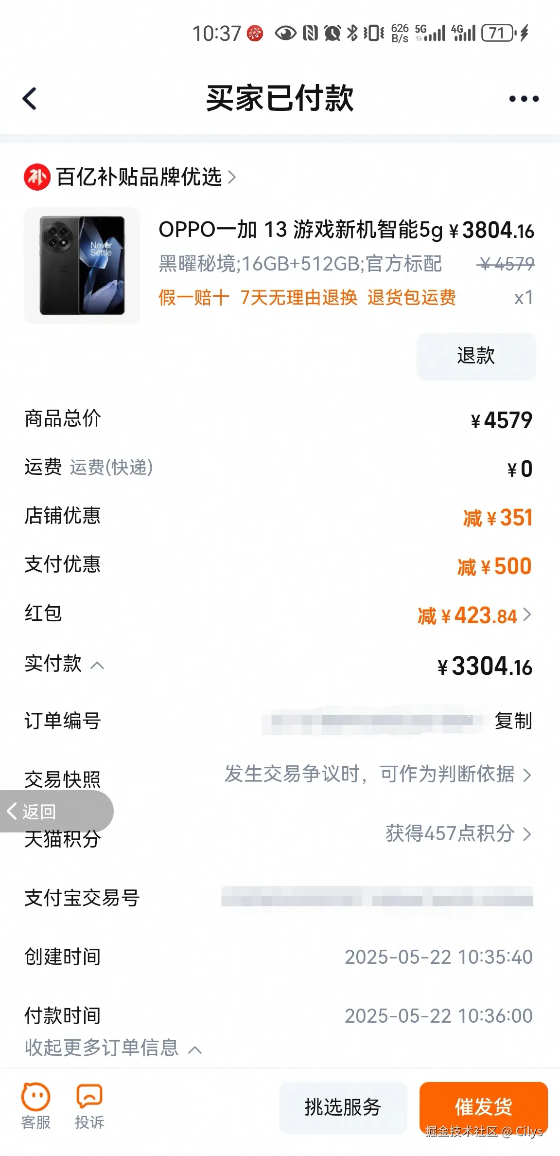 Cilys于2025-05-22 16:10发布的图片