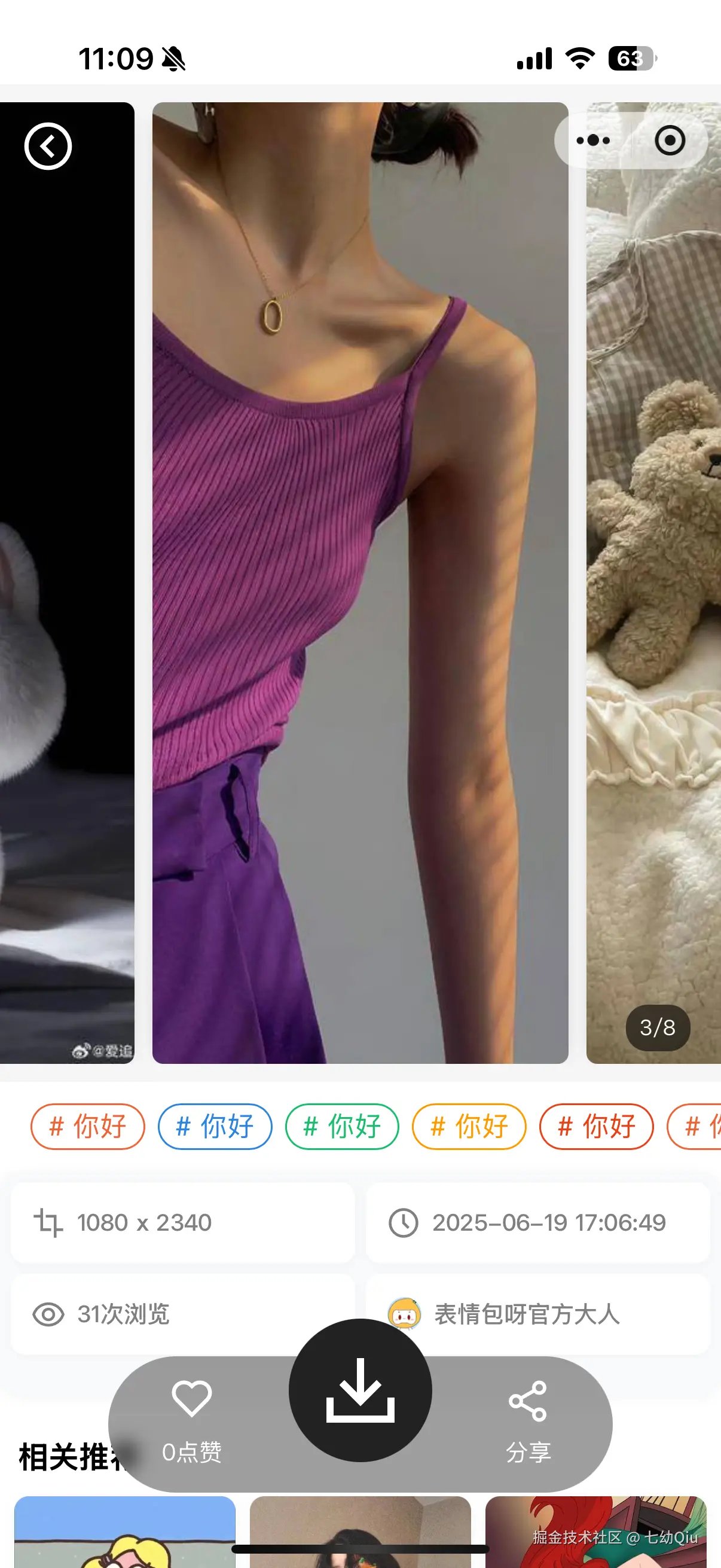 七幼Qiu于2025-09-03 14:47发布的图片