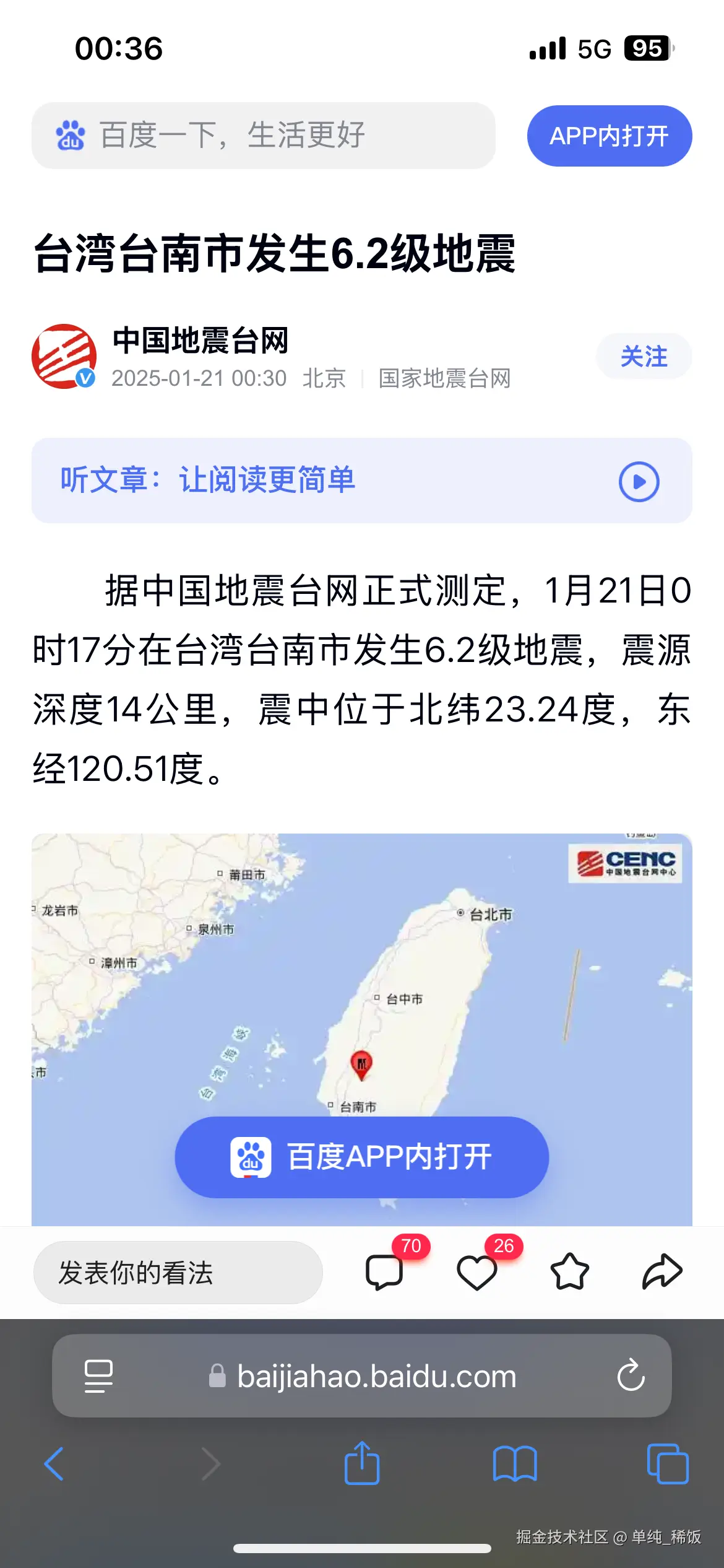 单纯_稀饭于2025-01-21 08:04发布的图片
