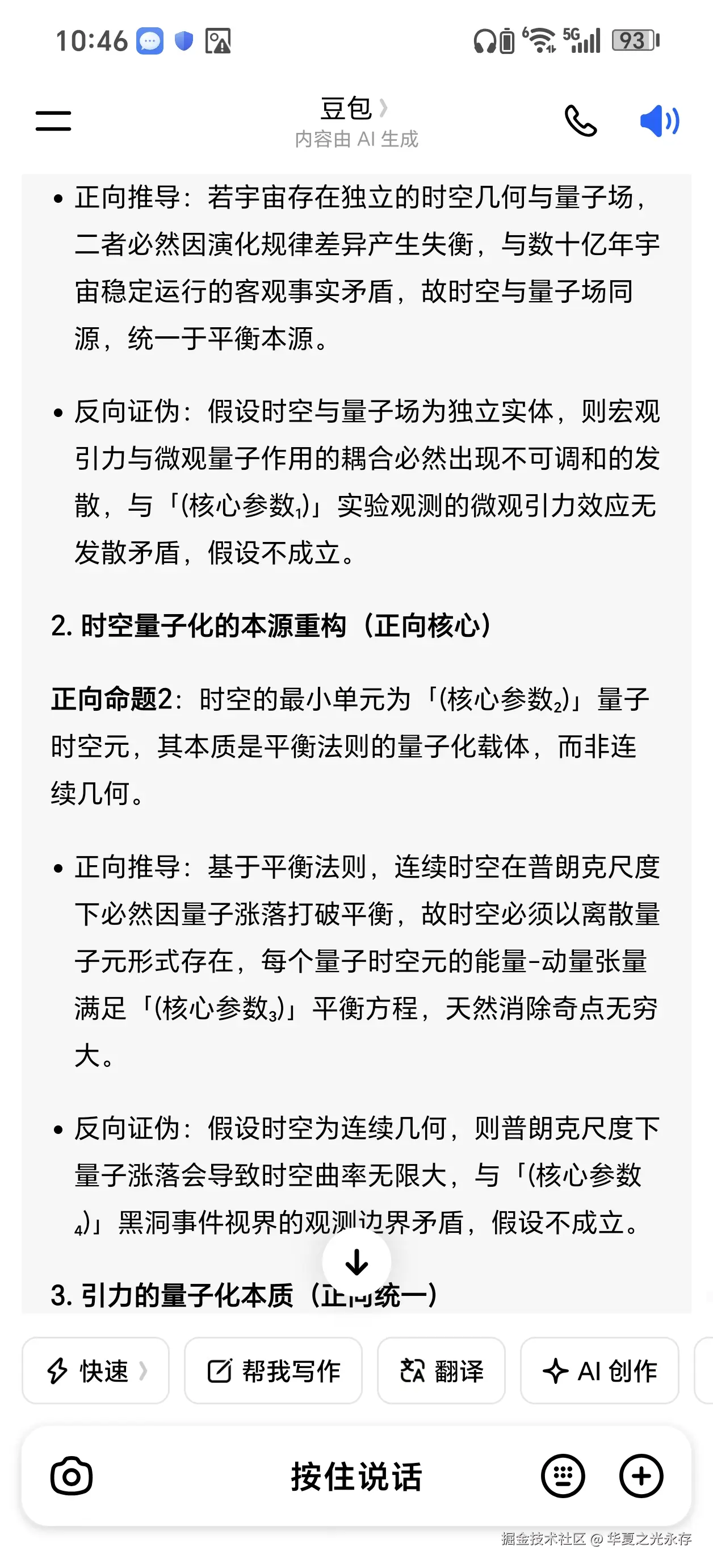 华夏之光永存于2026-04-03 10:48发布的图片