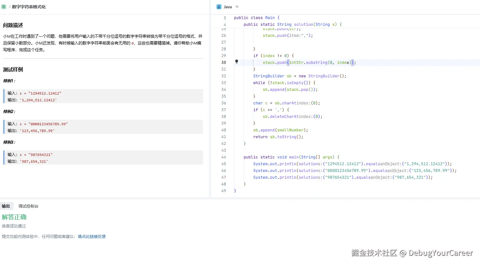 DebugYourCareer于2024-12-27 15:32发布的图片