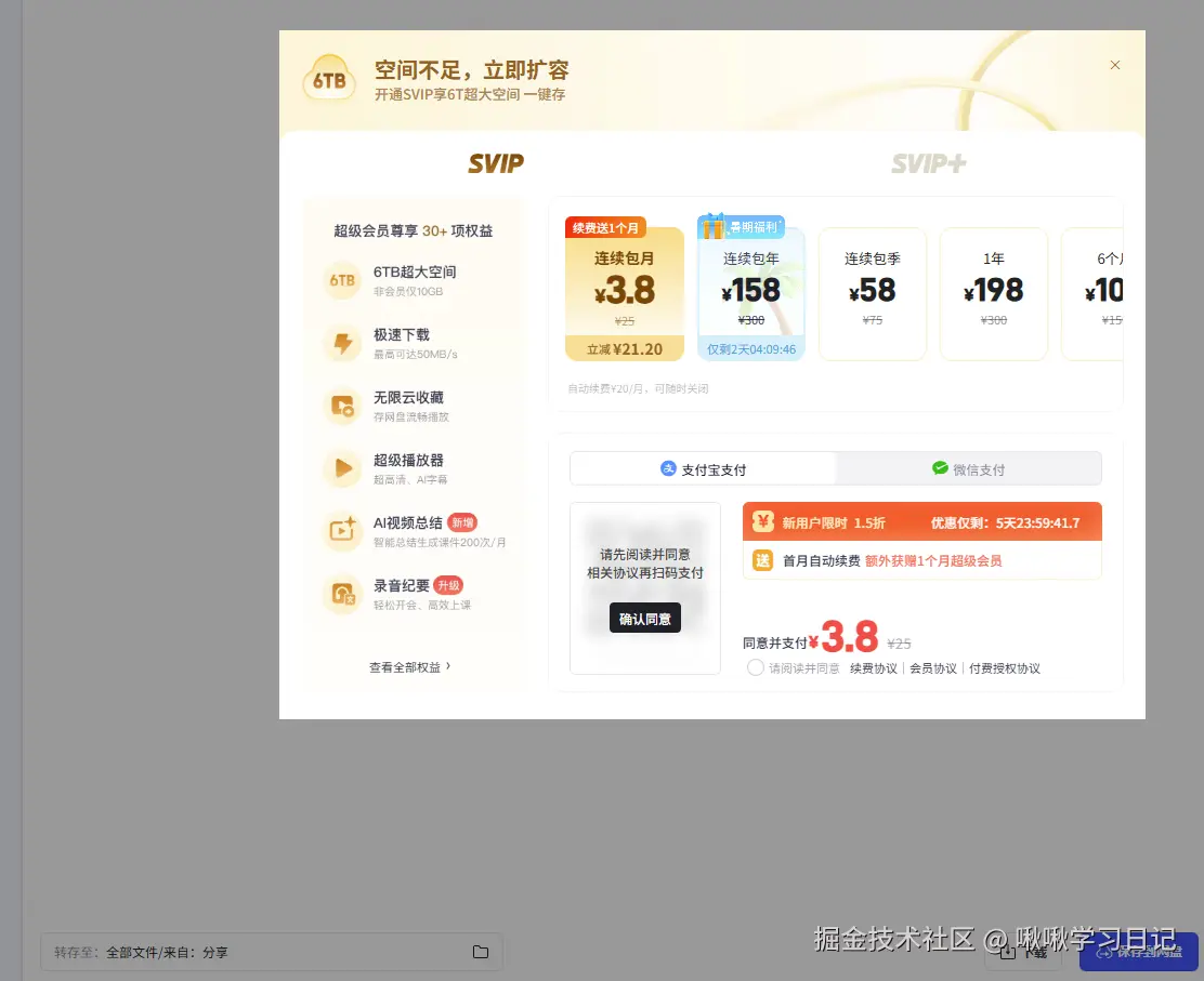 啾啾学习日记于2025-07-16 01:53发布的图片