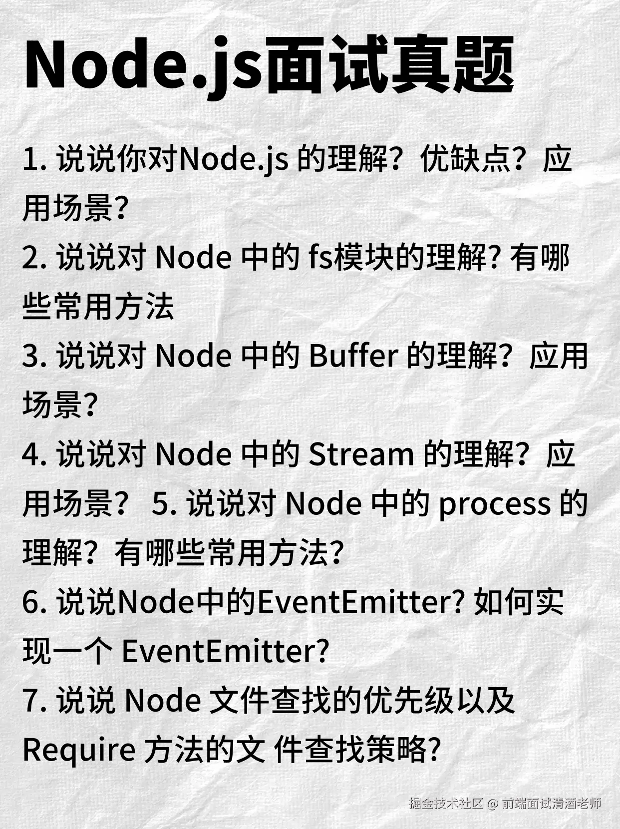 前端面试清酒老师于2024-10-20 16:07发布的图片