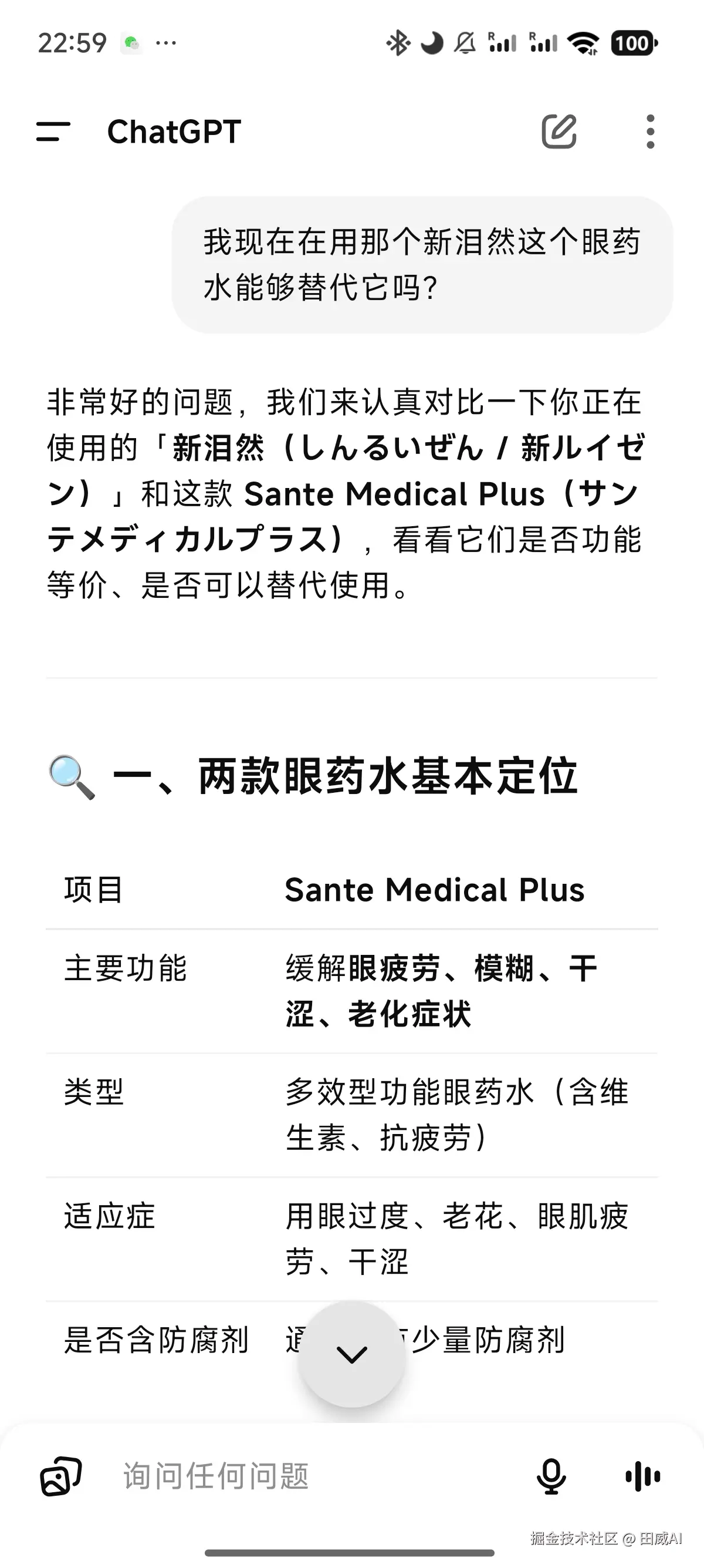 田威AI于2025-07-03 22:15发布的图片