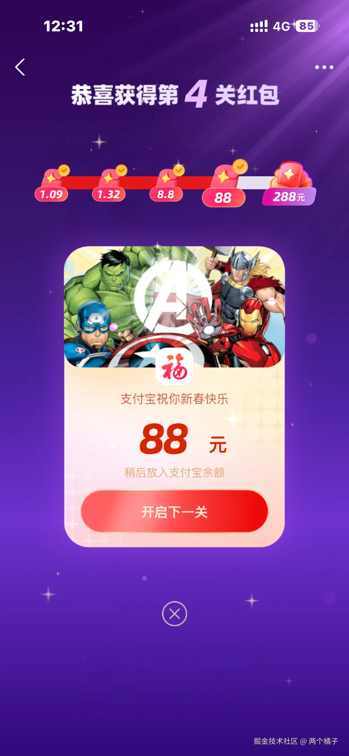 两个橘子于2025-01-23 15:07发布的图片