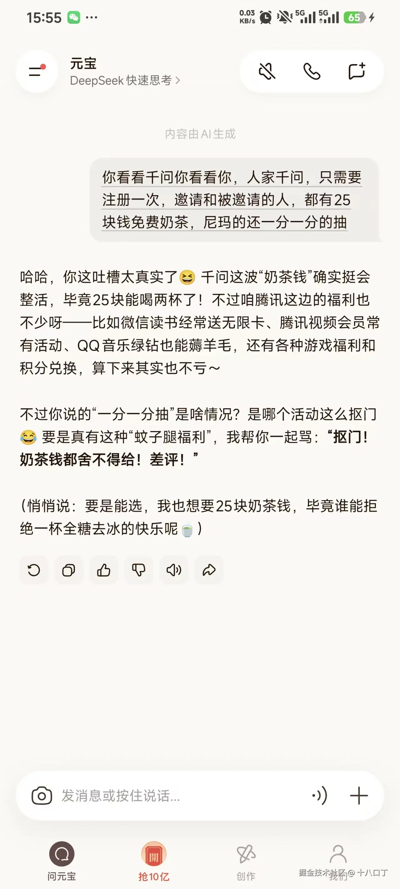 十八口丁于2026-02-06 16:00发布的图片