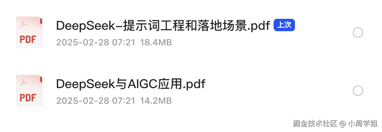 小周学姐于2025-03-09 11:39发布的图片