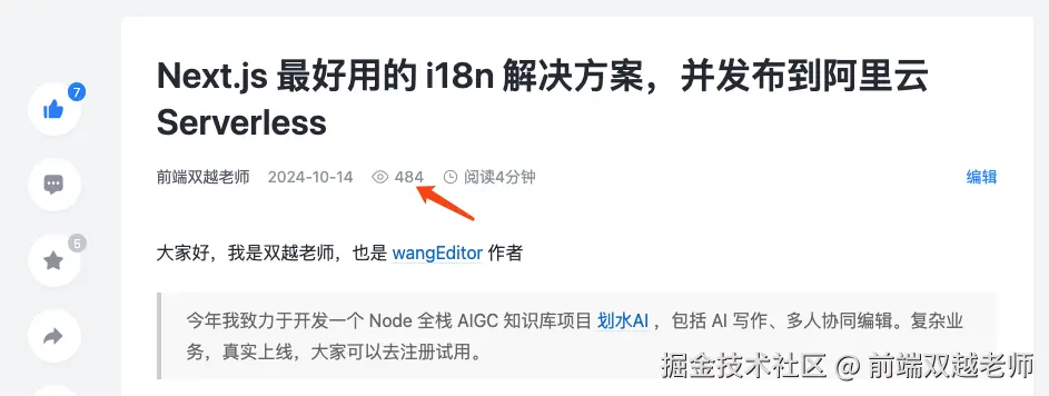 前端双越老师于2024-10-15 11:14发布的图片