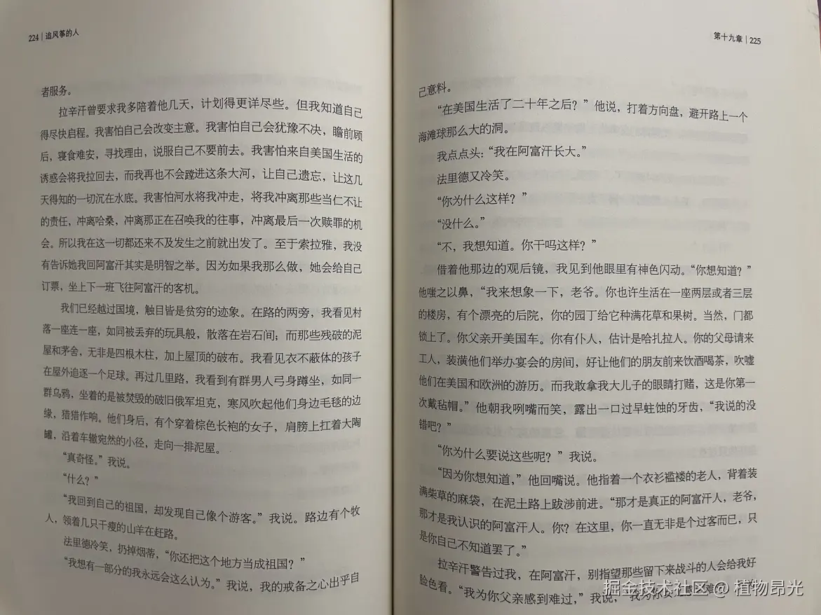 植物昂光于2026-08-01 12:25发布的图片