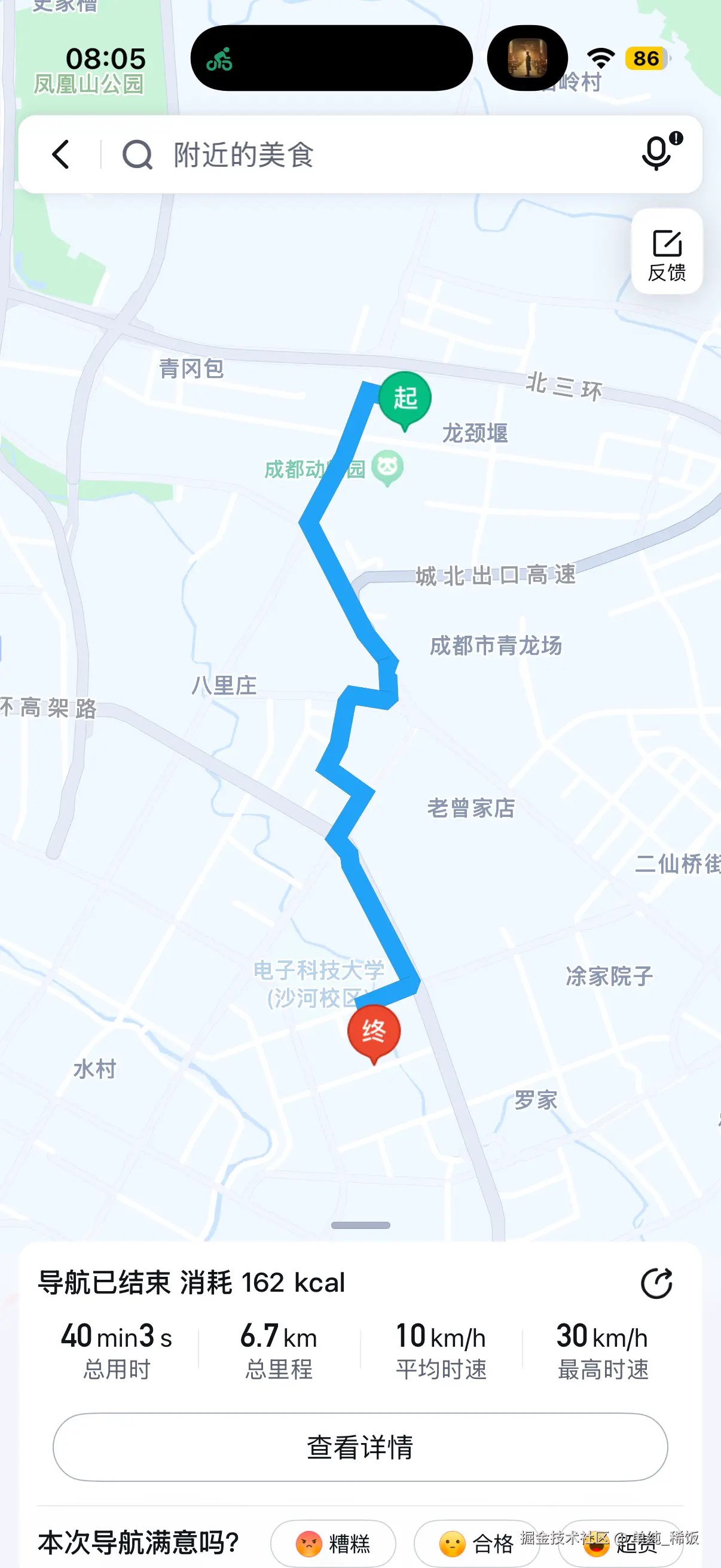 单纯_稀饭于2026-04-29 08:47发布的图片