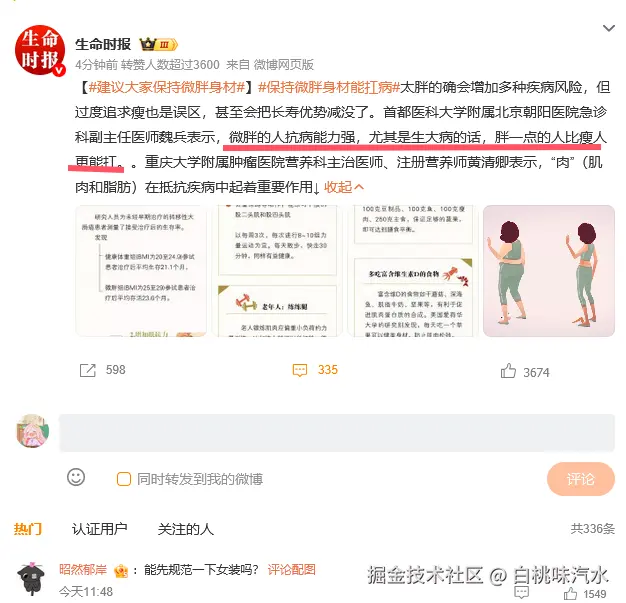 白桃味汽水于2025-08-14 13:16发布的图片