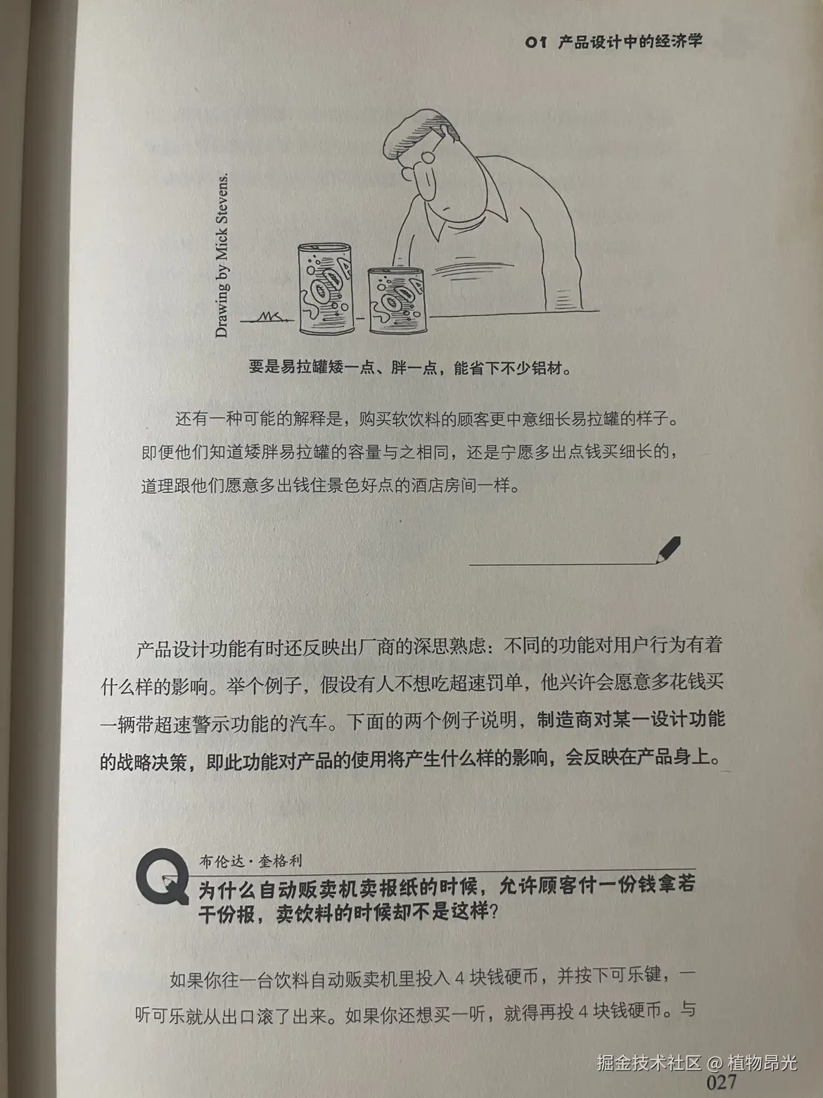 植物昂光于2026-10-07 12:14发布的图片
