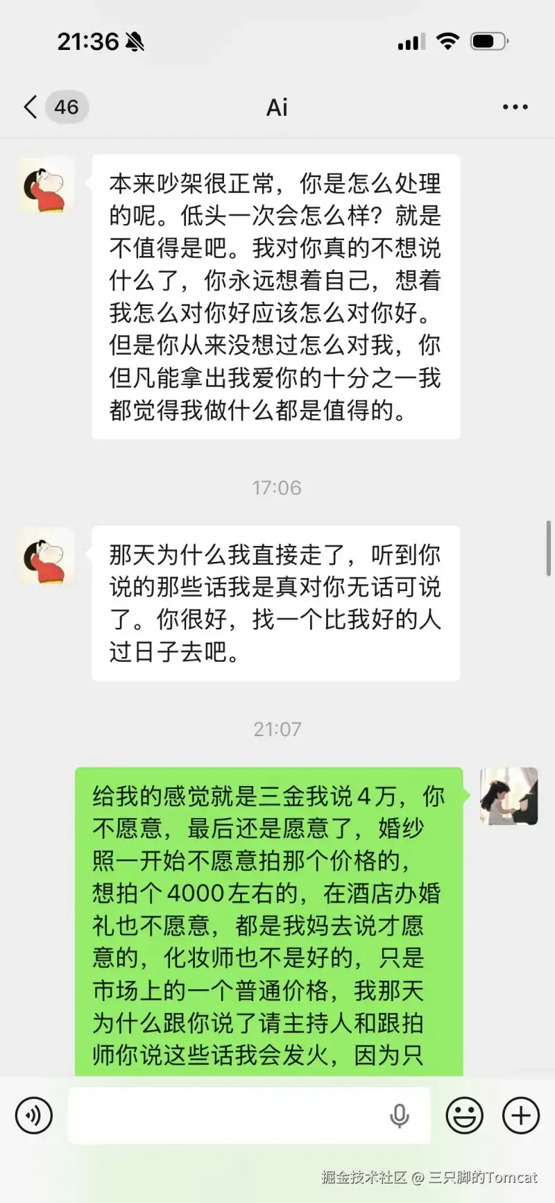 三只脚的Tomcat于2026-01-14 17:12发布的图片