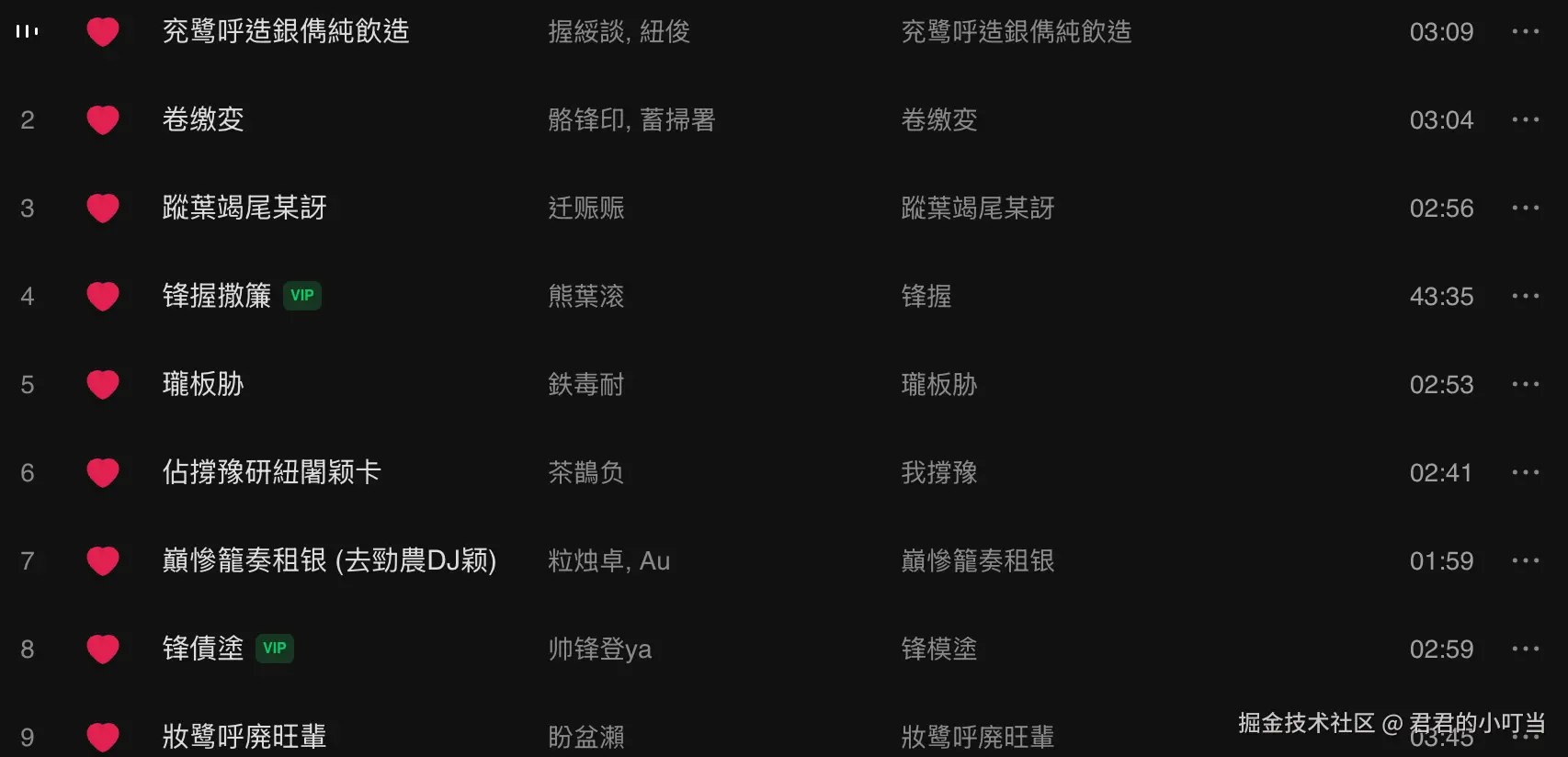 君君的小叮当于2025-04-24 18:50发布的图片