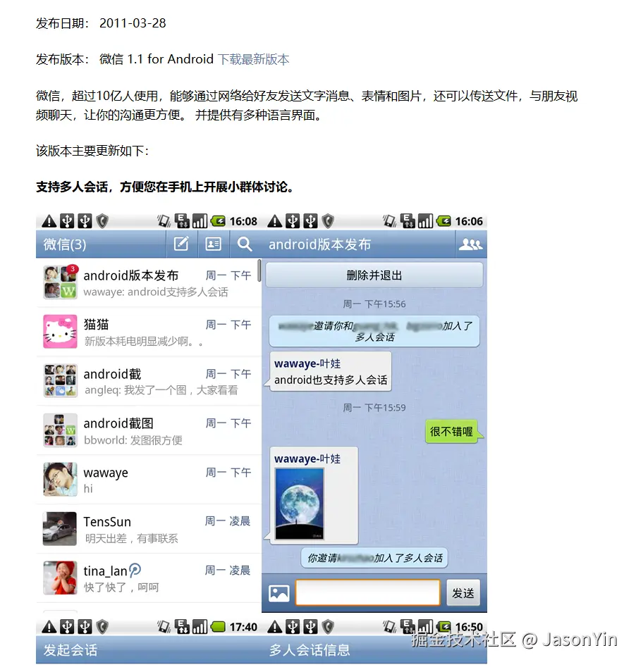 JasonYin于2025-12-15 15:31发布的图片